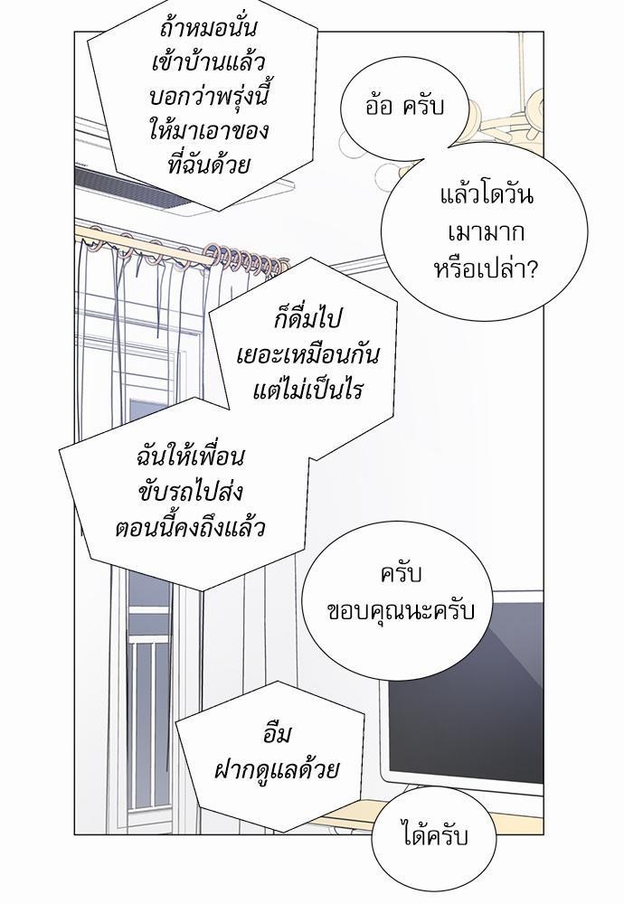 Room to Room รักข้ามห้อง