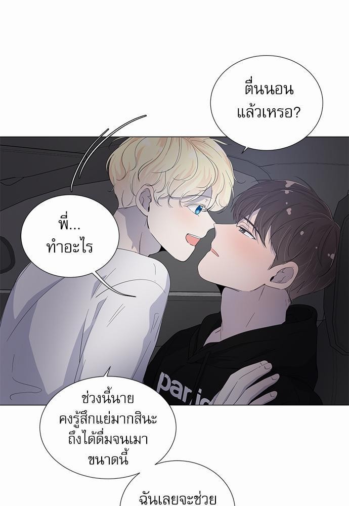 Room to Room รักข้ามห้อง