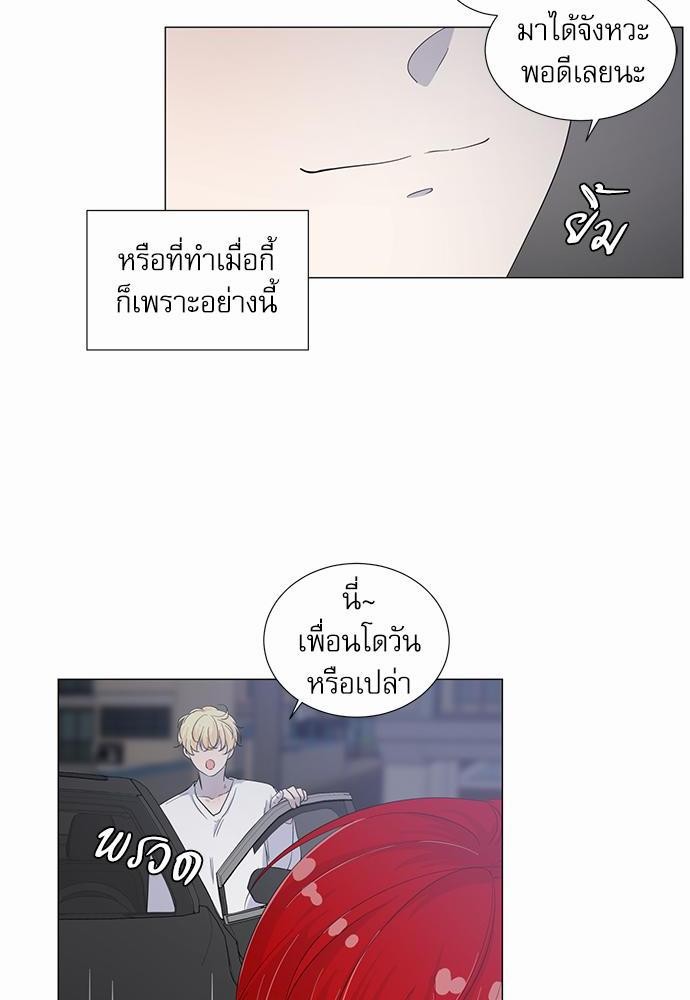 Room to Room รักข้ามห้อง