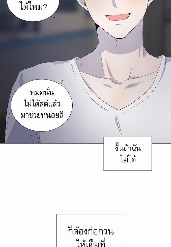 Room to Room รักข้ามห้อง