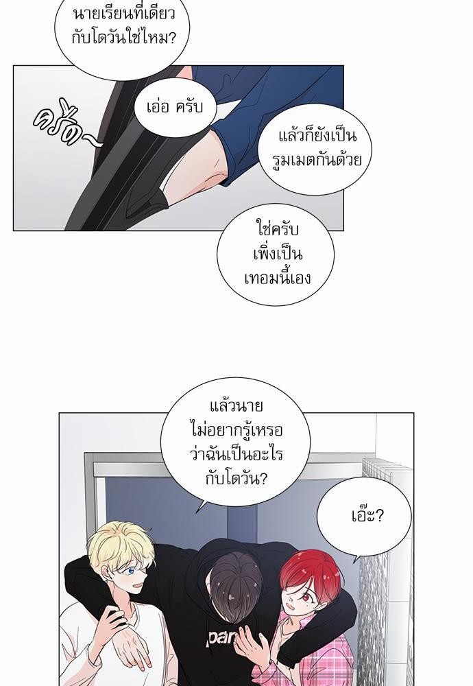 Room to Room รักข้ามห้อง