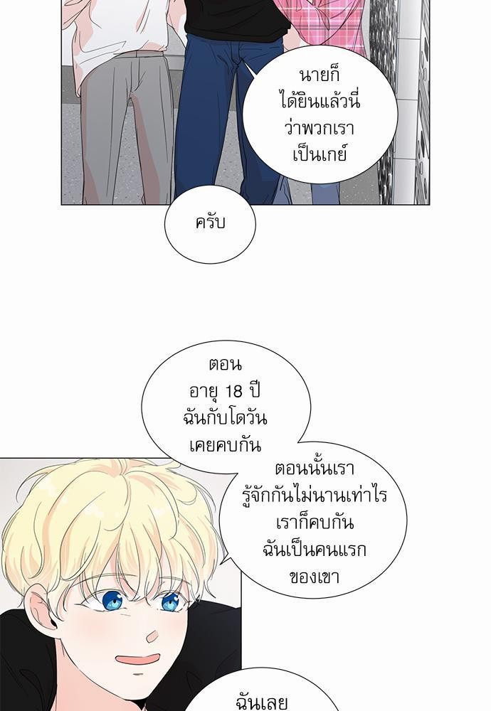 Room to Room รักข้ามห้อง