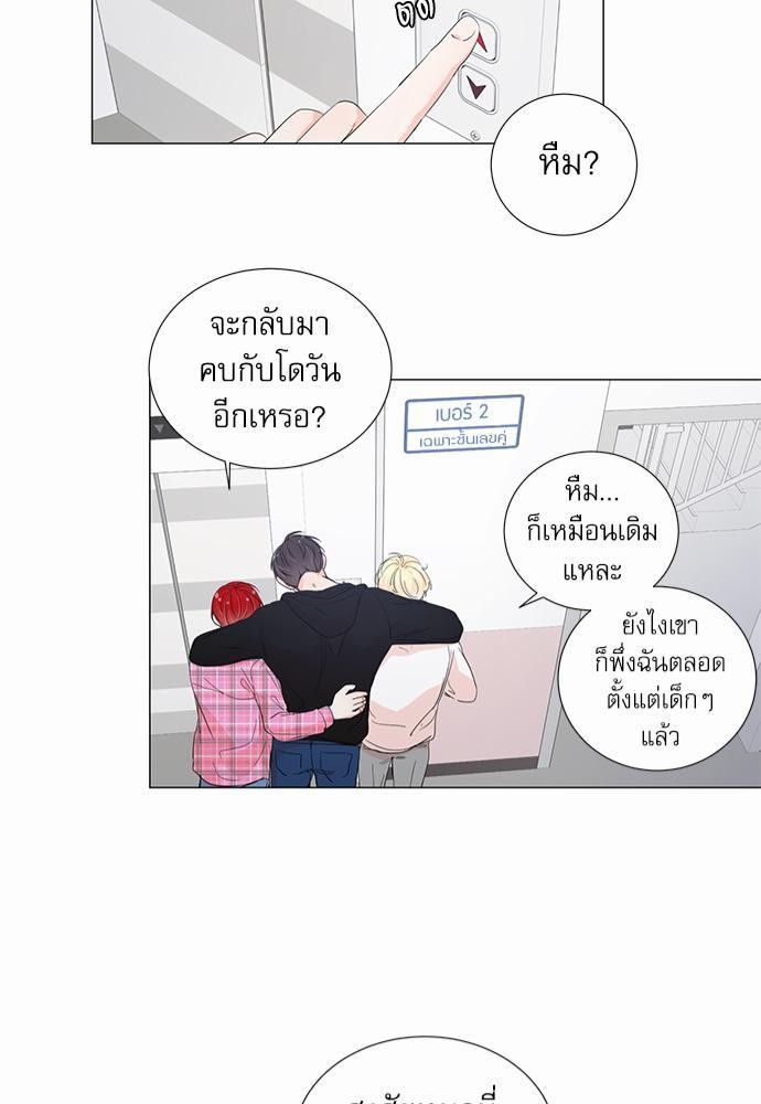 Room to Room รักข้ามห้อง