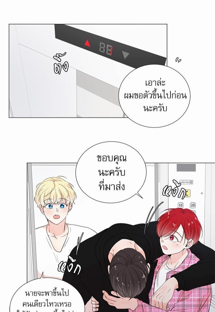 Room to Room รักข้ามห้อง