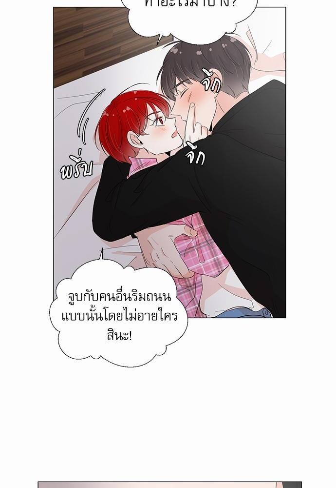 Room to Room รักข้ามห้อง