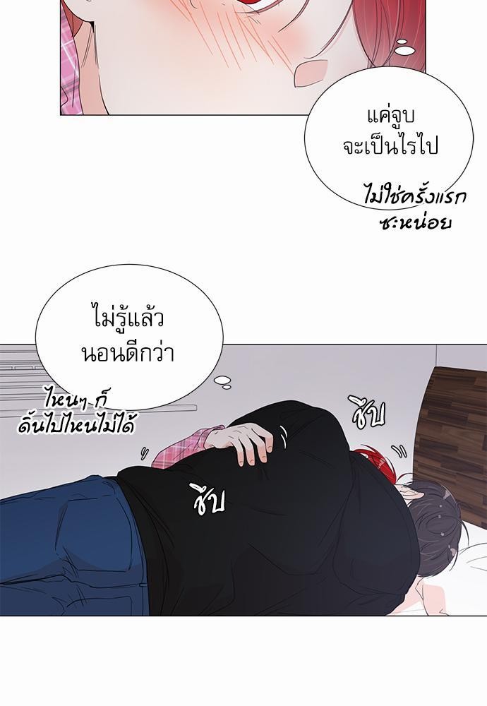 Room to Room รักข้ามห้อง