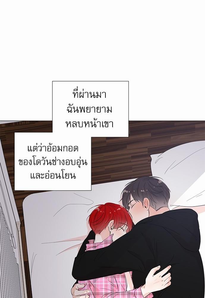 Room to Room รักข้ามห้อง