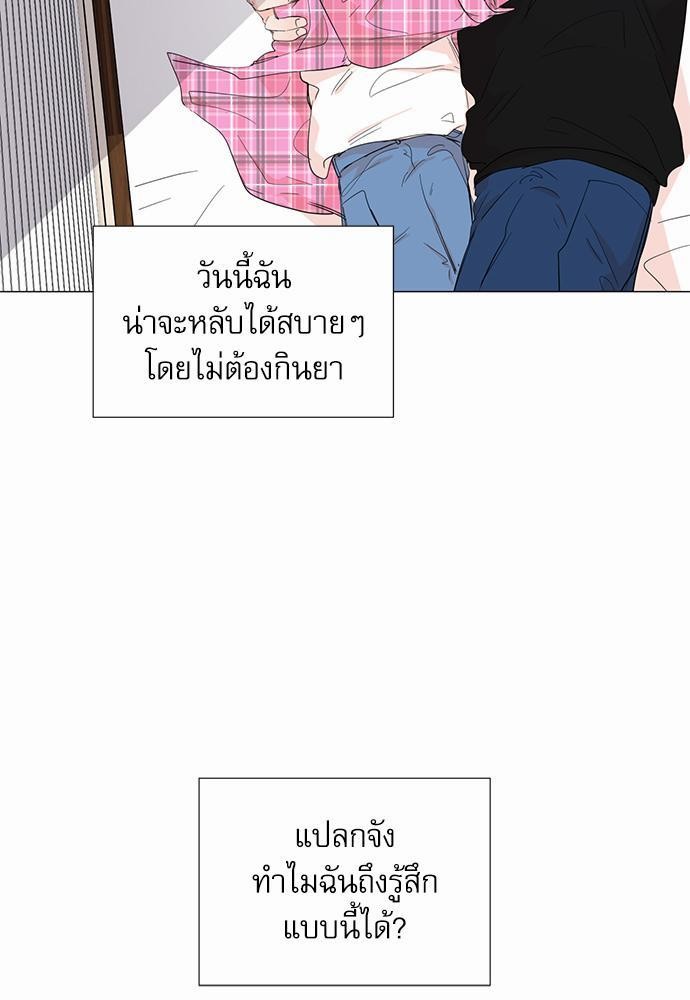 Room to Room รักข้ามห้อง