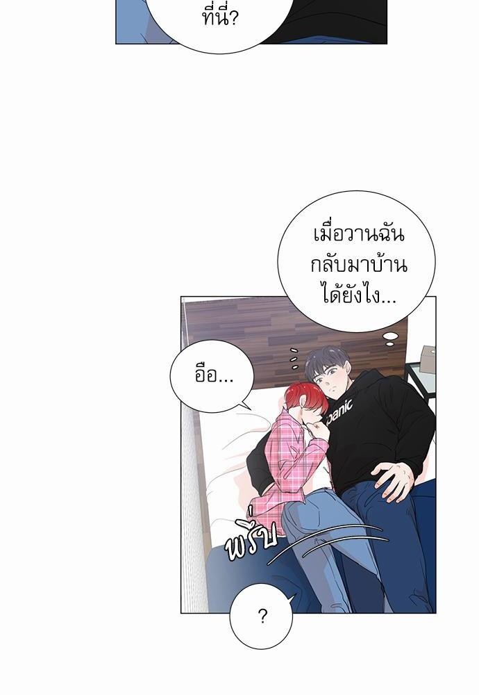 Room to Room รักข้ามห้อง