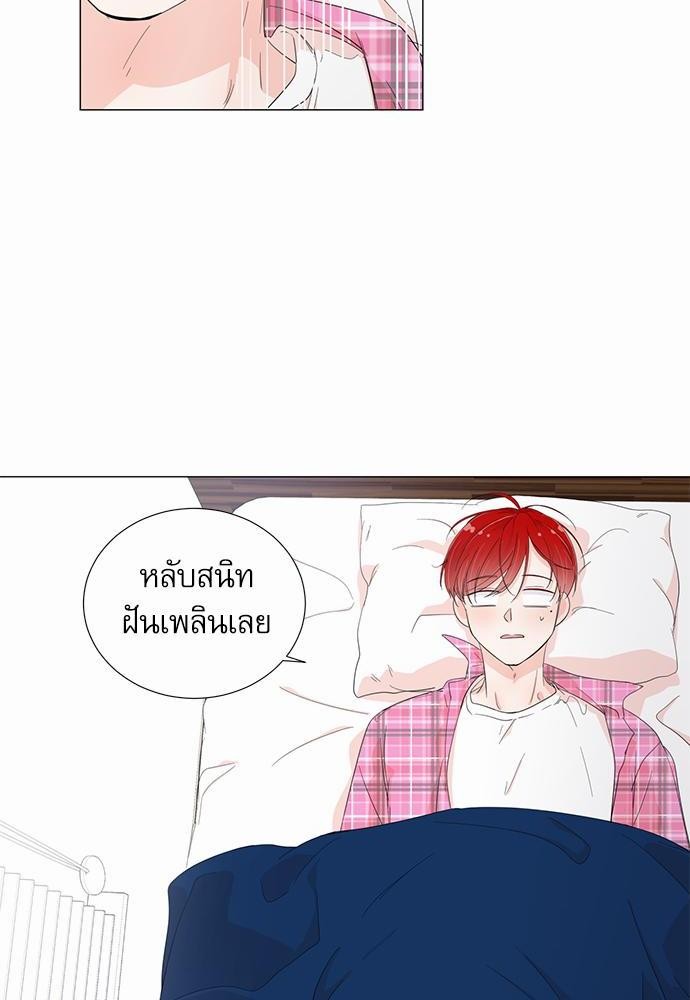 Room to Room รักข้ามห้อง