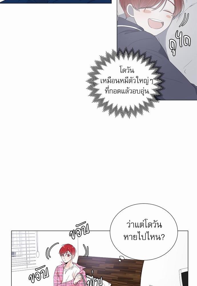 Room to Room รักข้ามห้อง