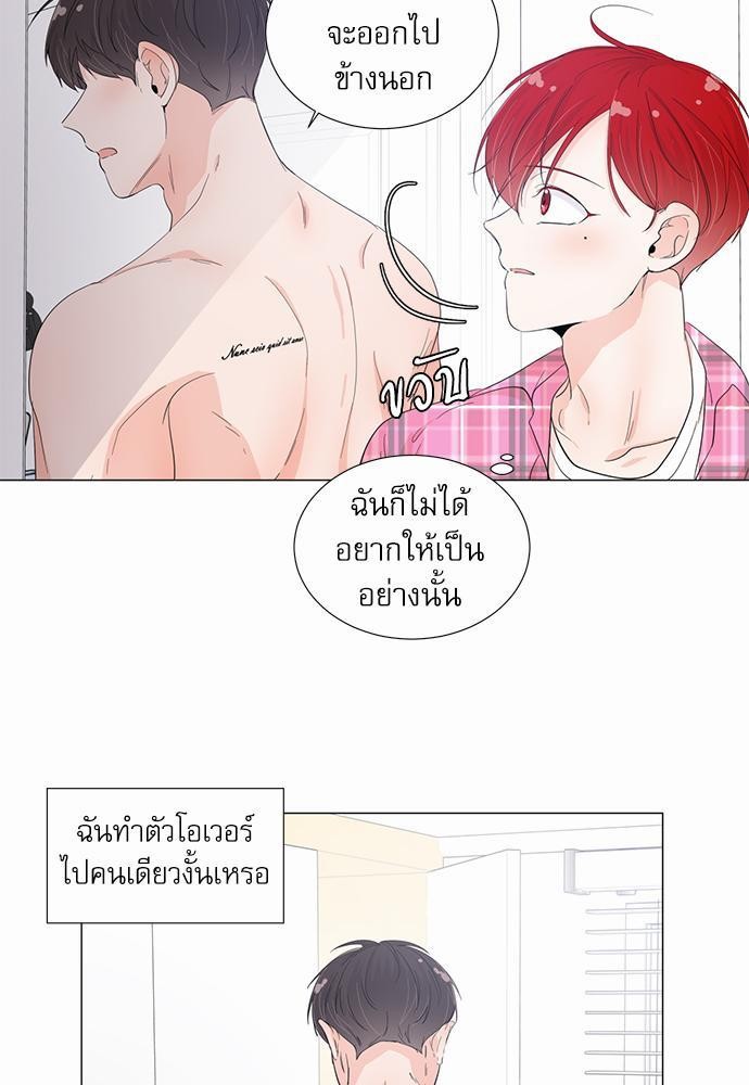 Room to Room รักข้ามห้อง