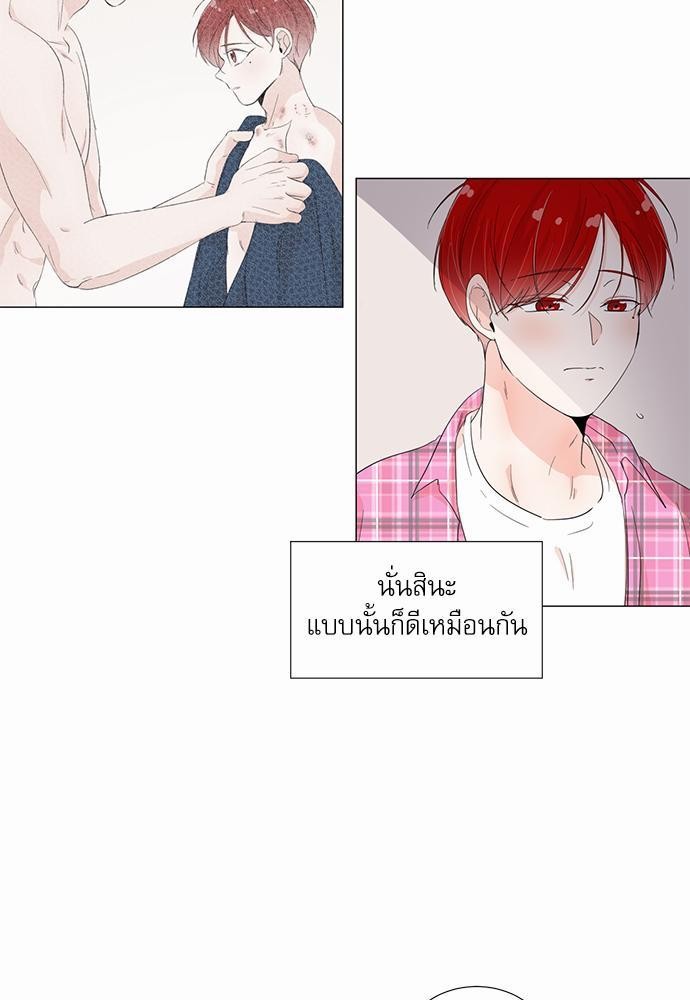 Room to Room รักข้ามห้อง