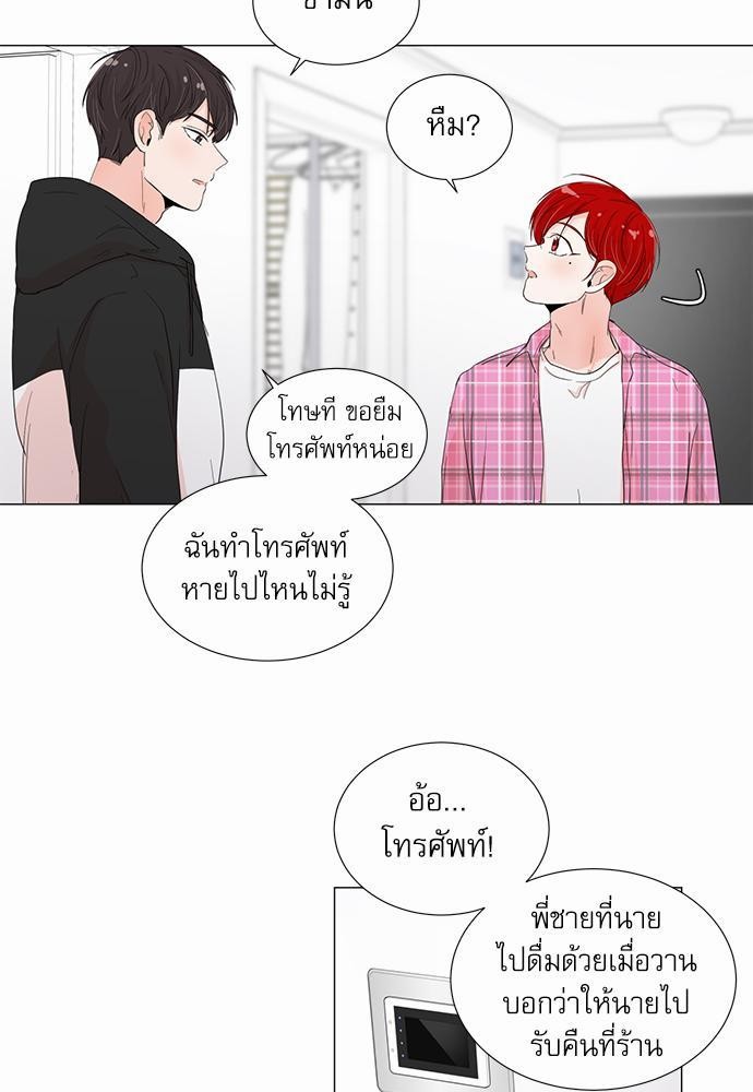 Room to Room รักข้ามห้อง