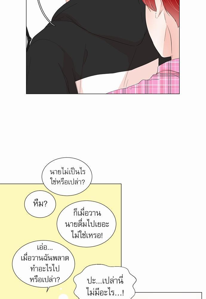 Room to Room รักข้ามห้อง