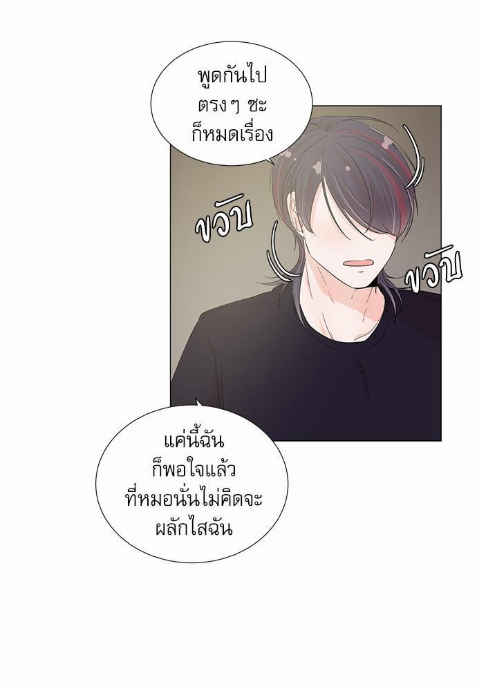 Room to Room รักข้ามห้อง