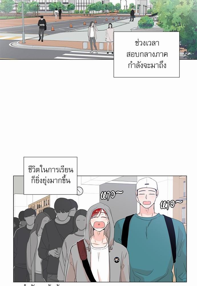 Room to Room รักข้ามห้อง