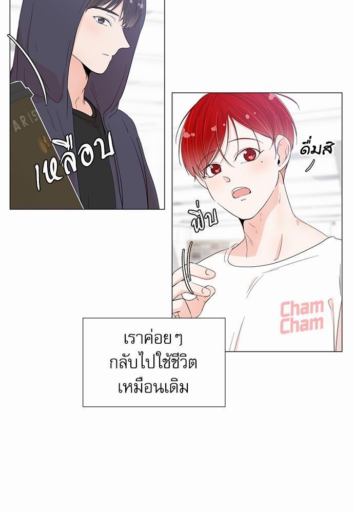 Room to Room รักข้ามห้อง