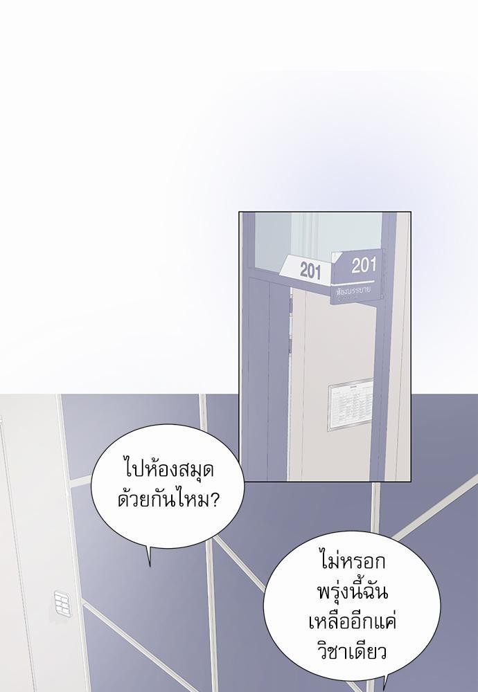 Room to Room รักข้ามห้อง