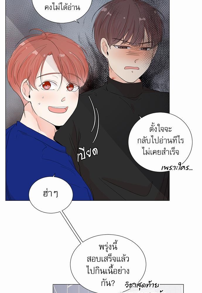 Room to Room รักข้ามห้อง