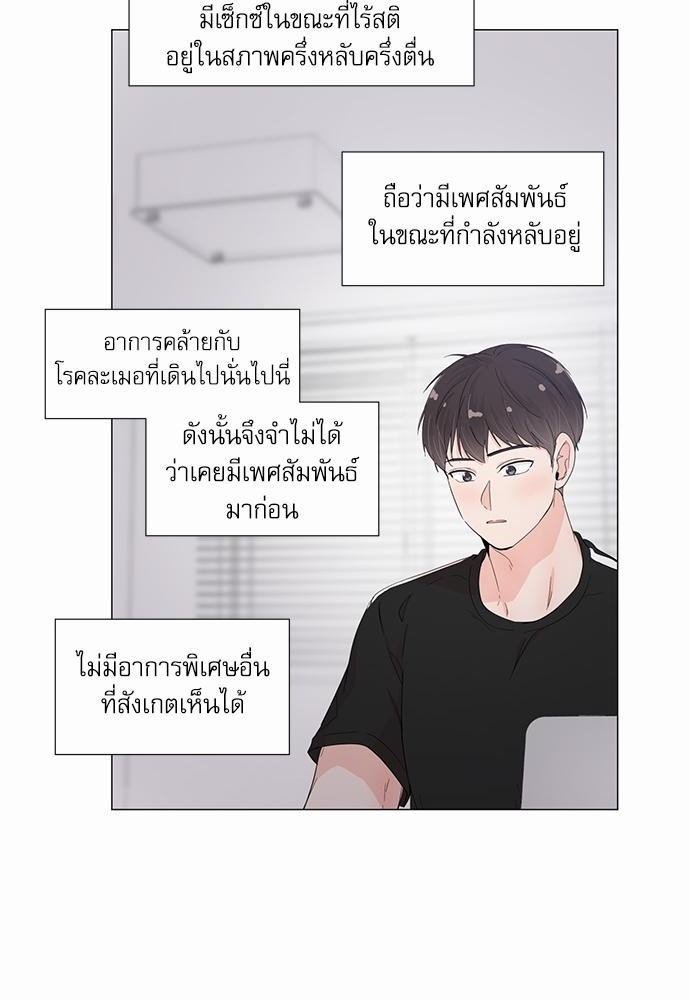 Room to Room รักข้ามห้อง