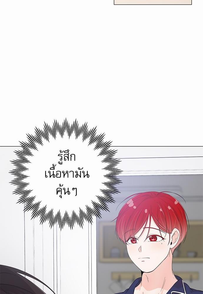 Room to Room รักข้ามห้อง