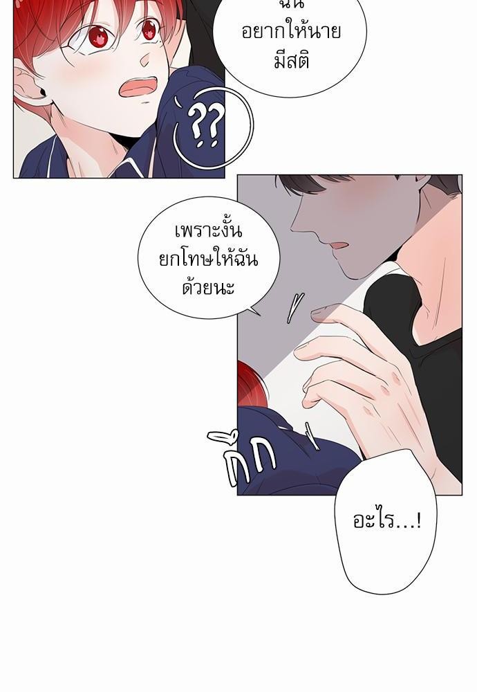 Room to Room รักข้ามห้อง