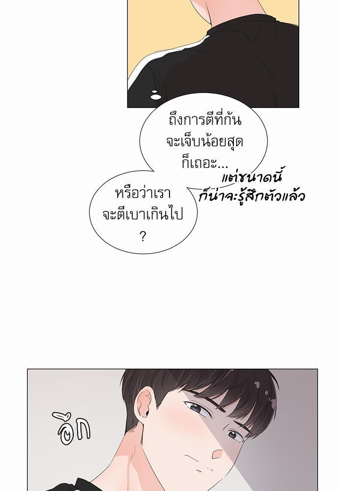 Room to Room รักข้ามห้อง