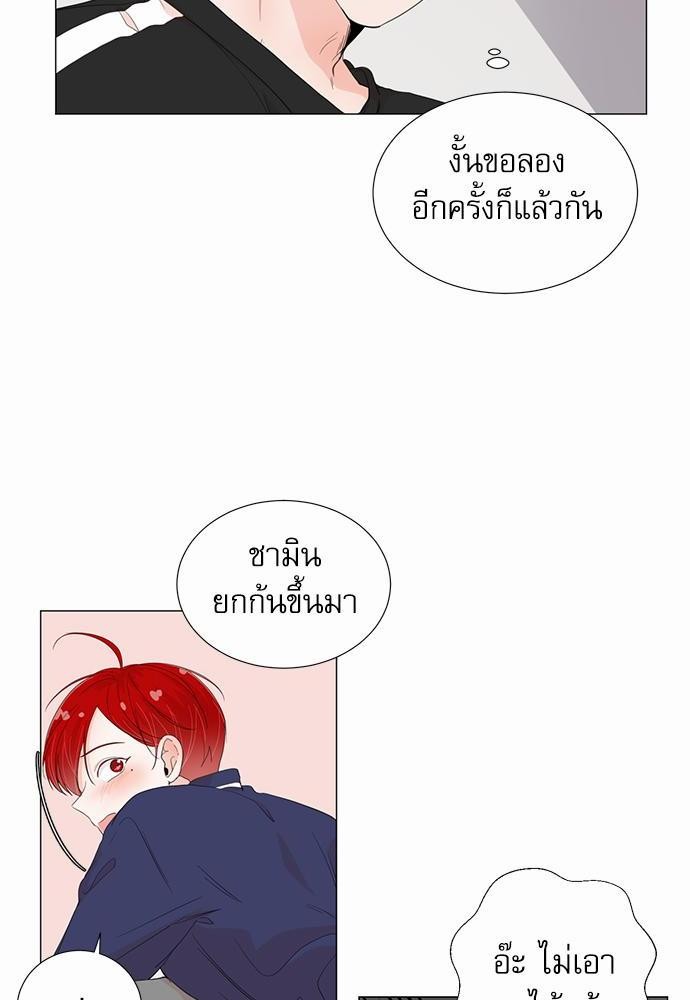 Room to Room รักข้ามห้อง