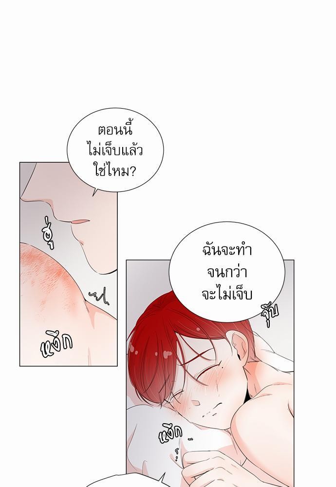 Room to Room รักข้ามห้อง