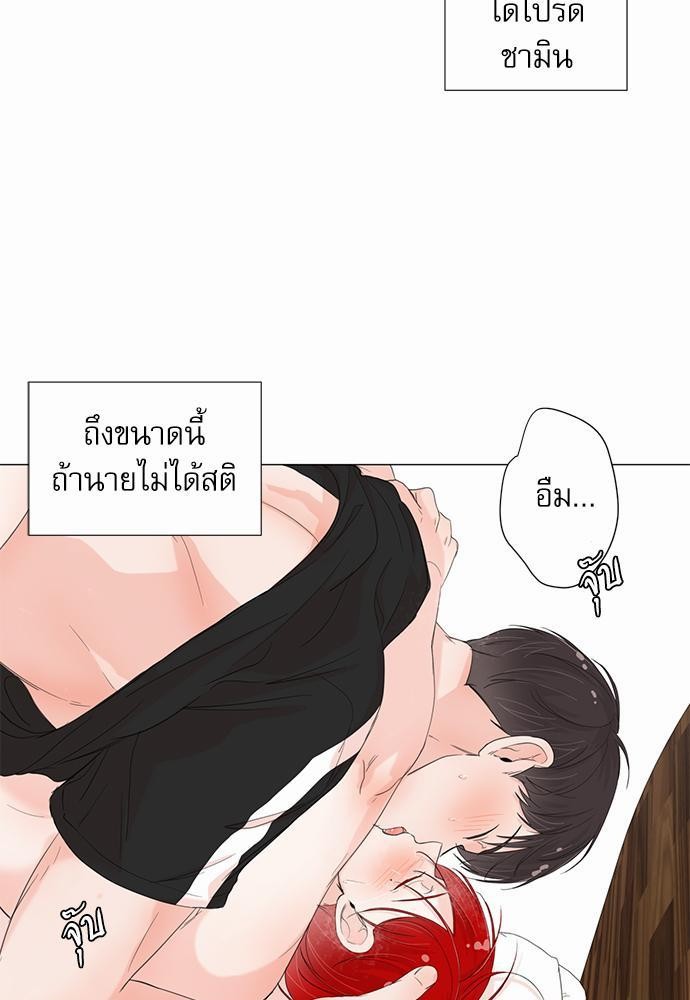 Room to Room รักข้ามห้อง