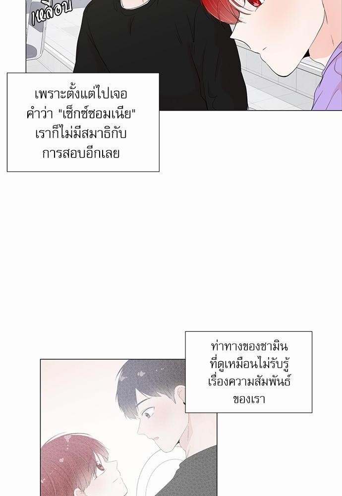 Room to Room รักข้ามห้อง