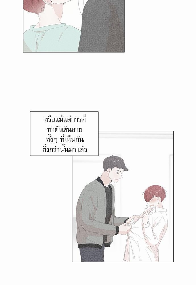 Room to Room รักข้ามห้อง