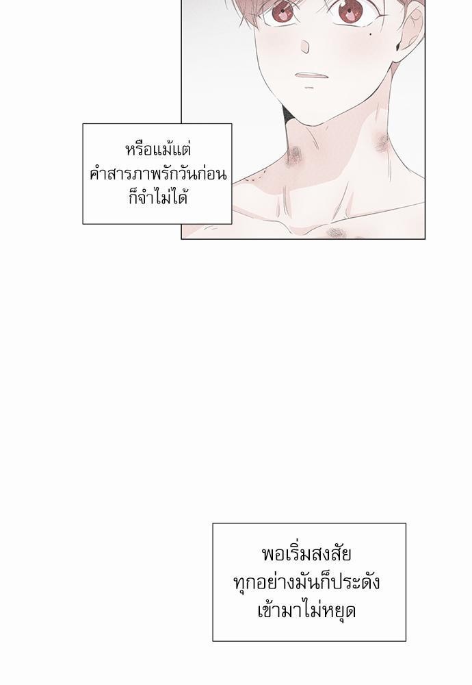 Room to Room รักข้ามห้อง