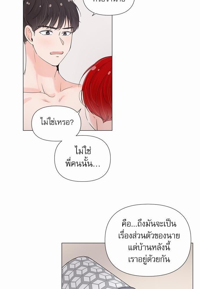 Room to Room รักข้ามห้อง