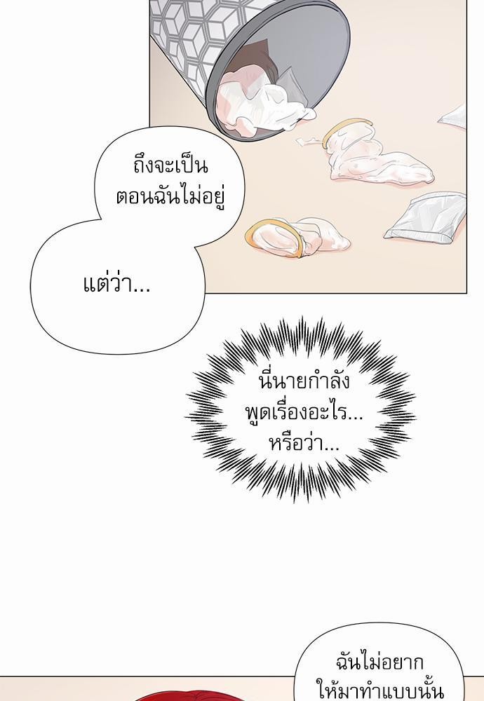 Room to Room รักข้ามห้อง