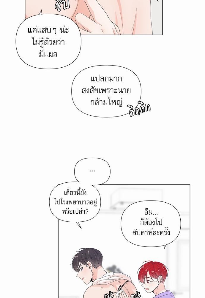 Room to Room รักข้ามห้อง