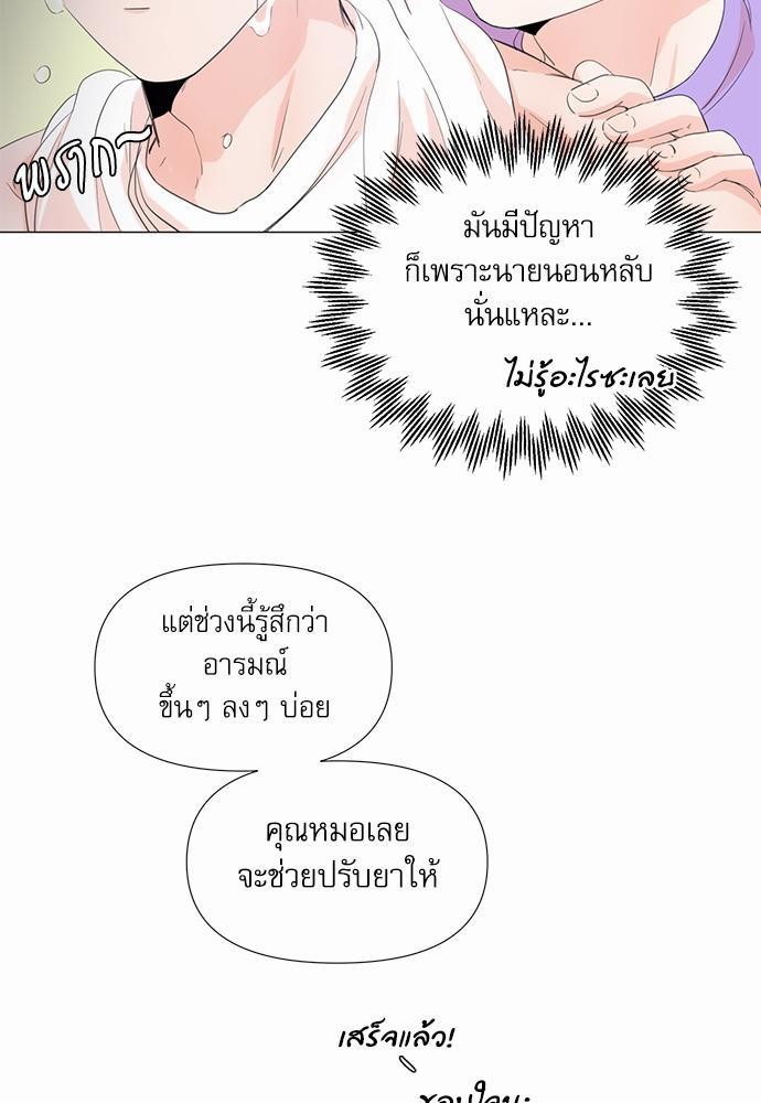 Room to Room รักข้ามห้อง