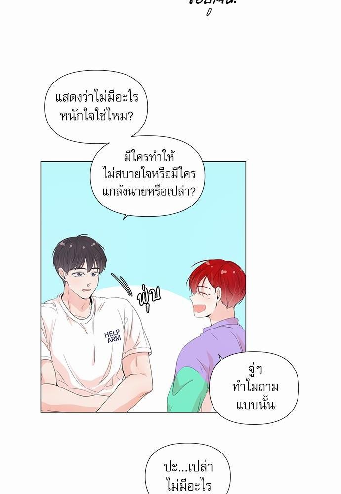 Room to Room รักข้ามห้อง