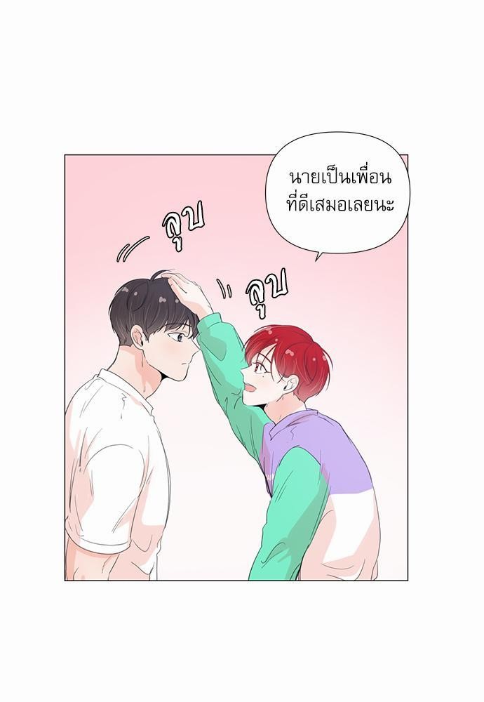 Room to Room รักข้ามห้อง