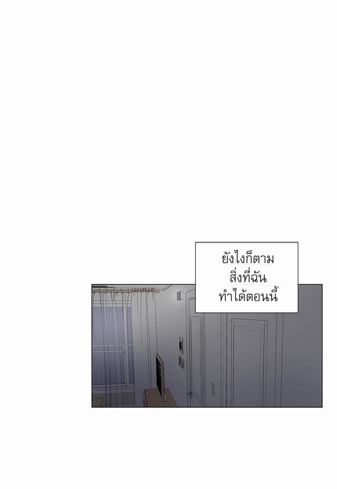 Room to Room รักข้ามห้อง