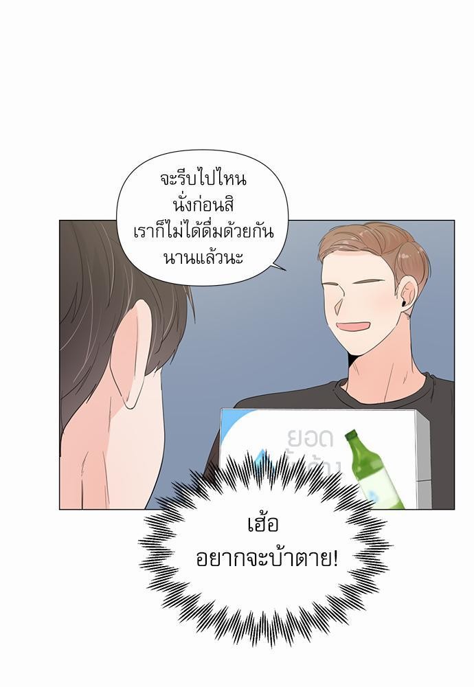 Room to Room รักข้ามห้อง