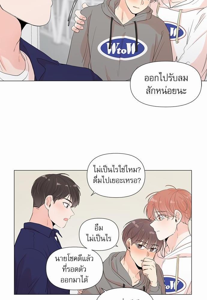 Room to Room รักข้ามห้อง