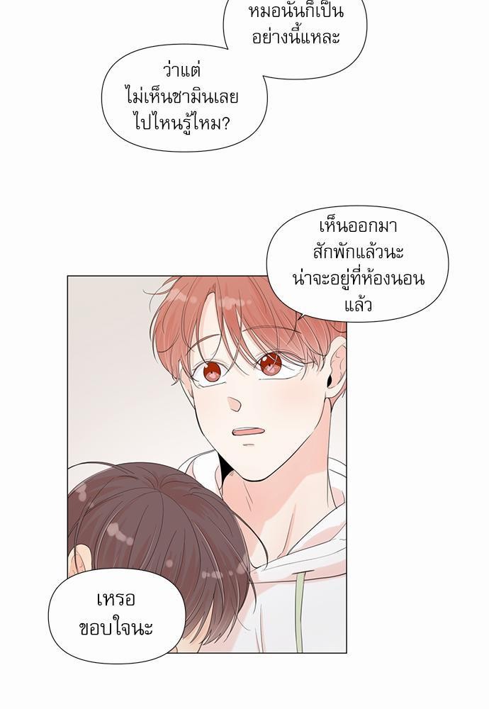 Room to Room รักข้ามห้อง