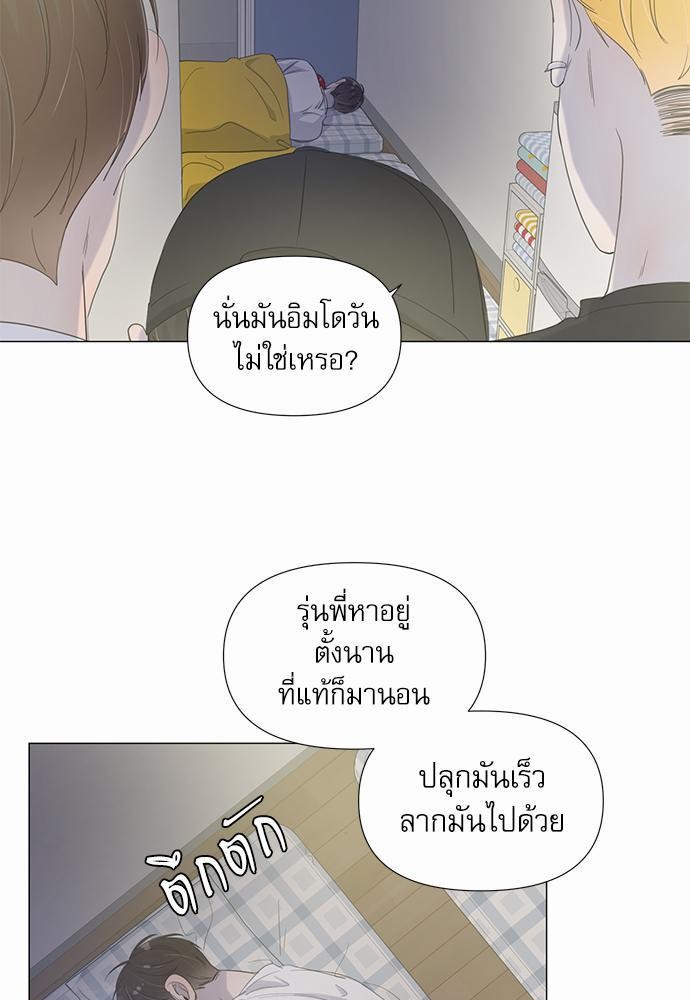 Room to Room รักข้ามห้อง