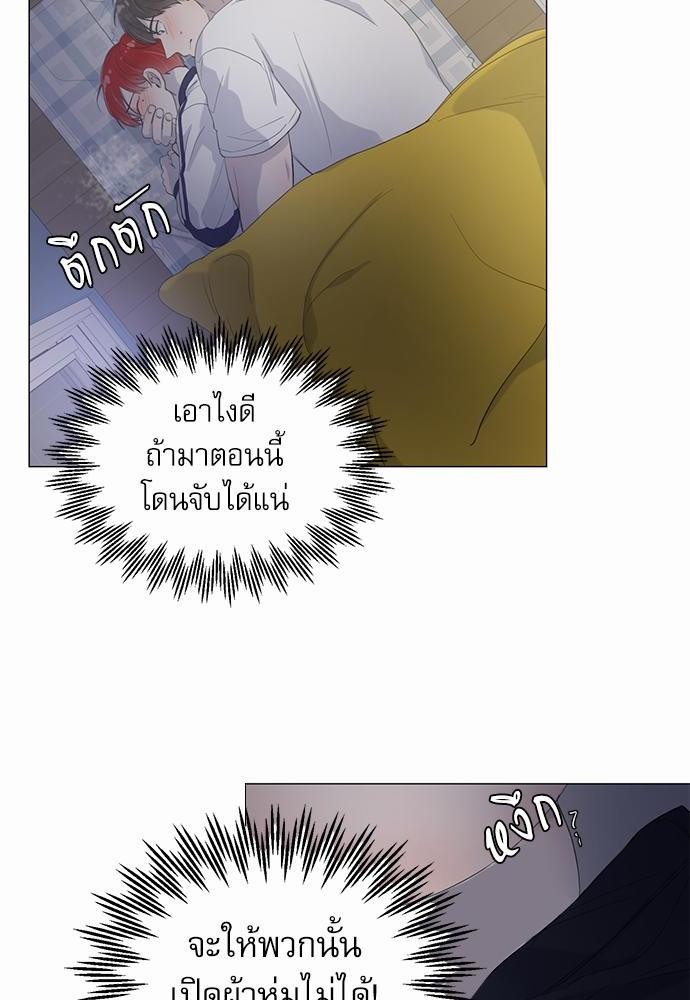 Room to Room รักข้ามห้อง