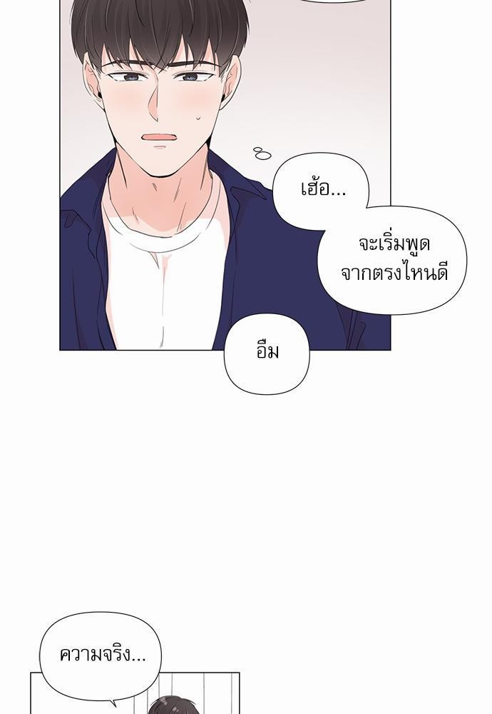 Room to Room รักข้ามห้อง