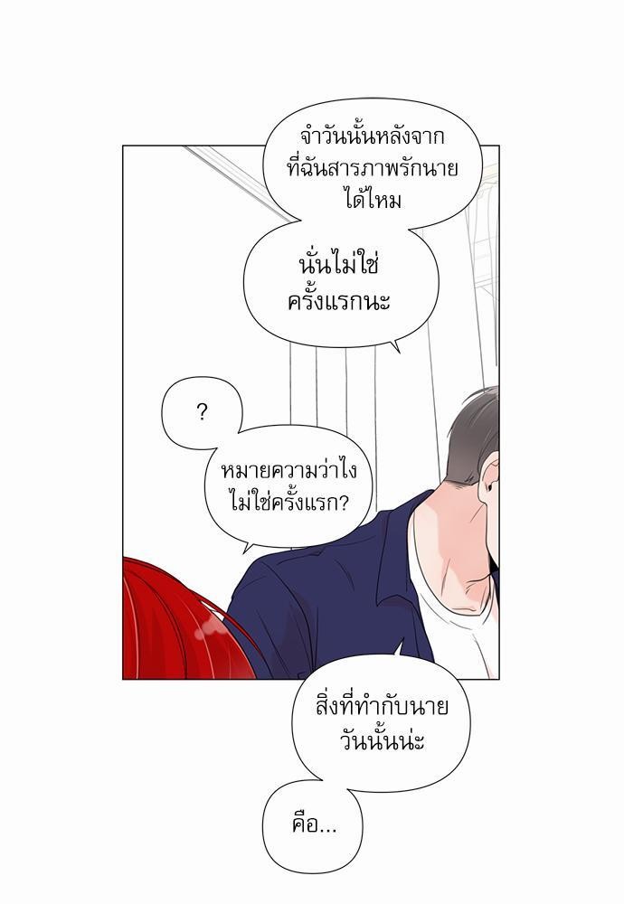 Room to Room รักข้ามห้อง