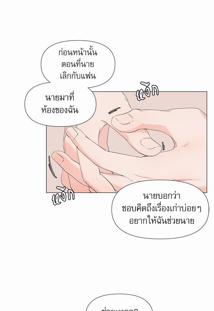 Room to Room รักข้ามห้อง