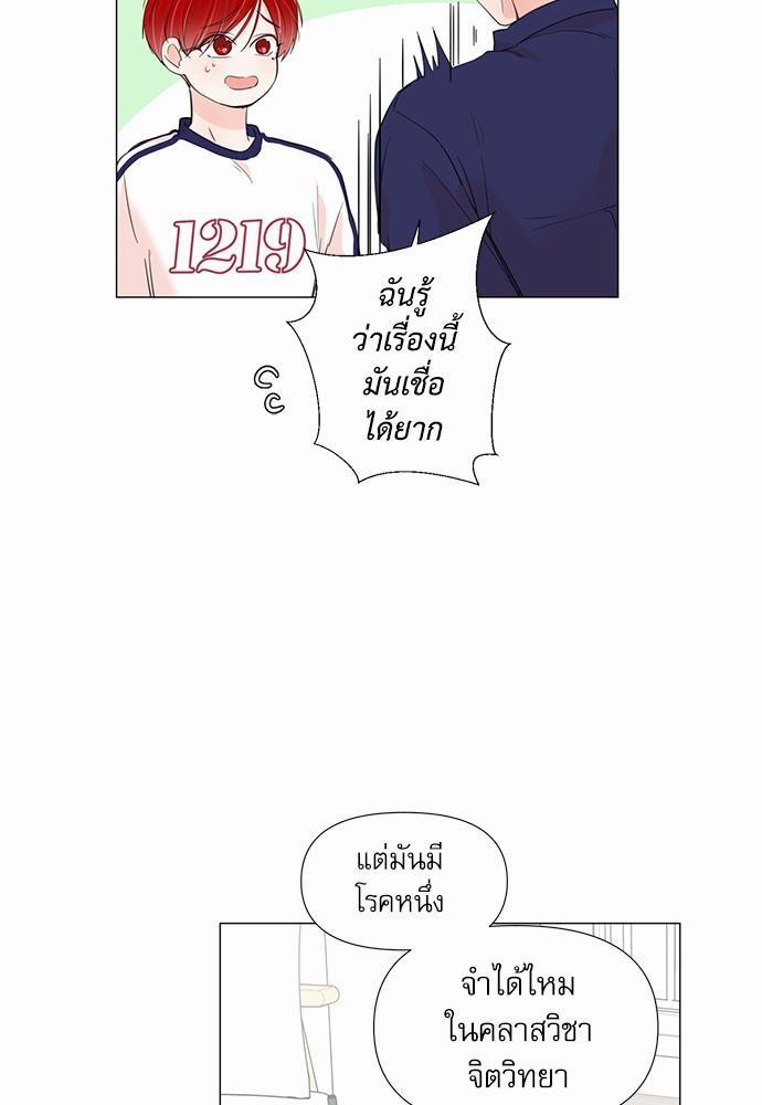 Room to Room รักข้ามห้อง